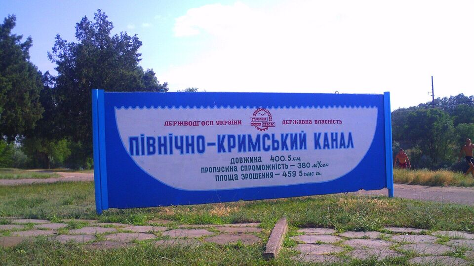 Залізничний міст через Північно-Кримський канал знищено. Відео