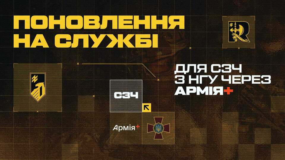 Повернення після СЗЧ: як знову стати до лав війська