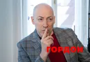 Встреча Зеленского с Абрамовичем, создание ядерного оружия. Стрим Голованова с Гордоном. Трансляция