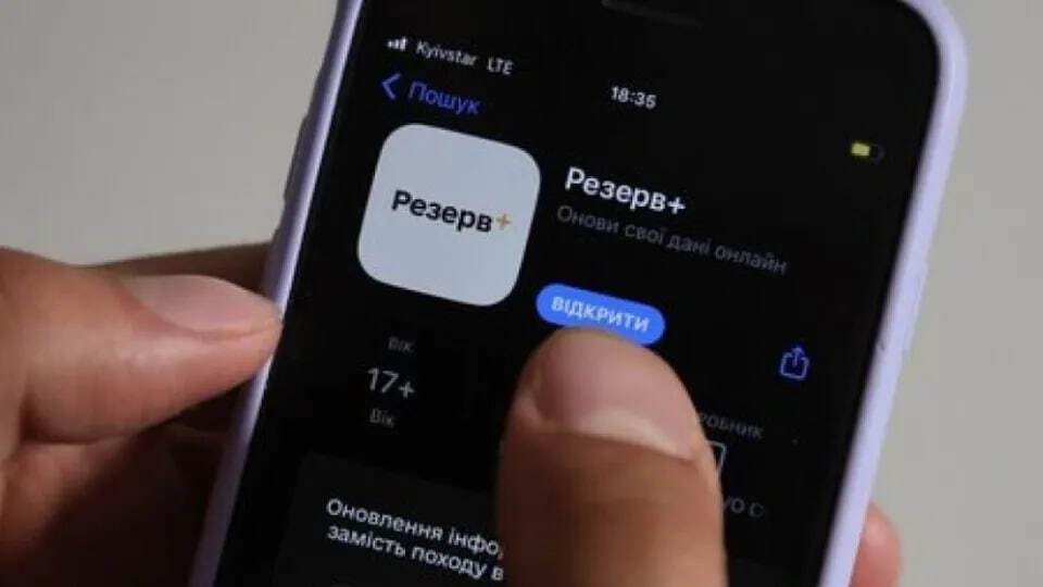 "Резерв+" може не працювати кілька днів. У Міноборони дали пораду
