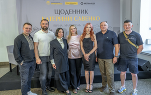 В Киеве представили "Дневник Екатерины Савенко"