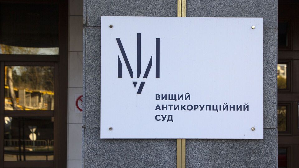 Міжнародні спостерігачі вказали на ризики для справедливого суду у справі "Роттердам плюс"