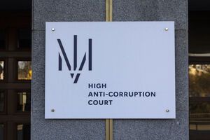 Обвинувачення у справі "Роттердам плюс" у ВАКС демонструє системний недолік – IAC ISHR