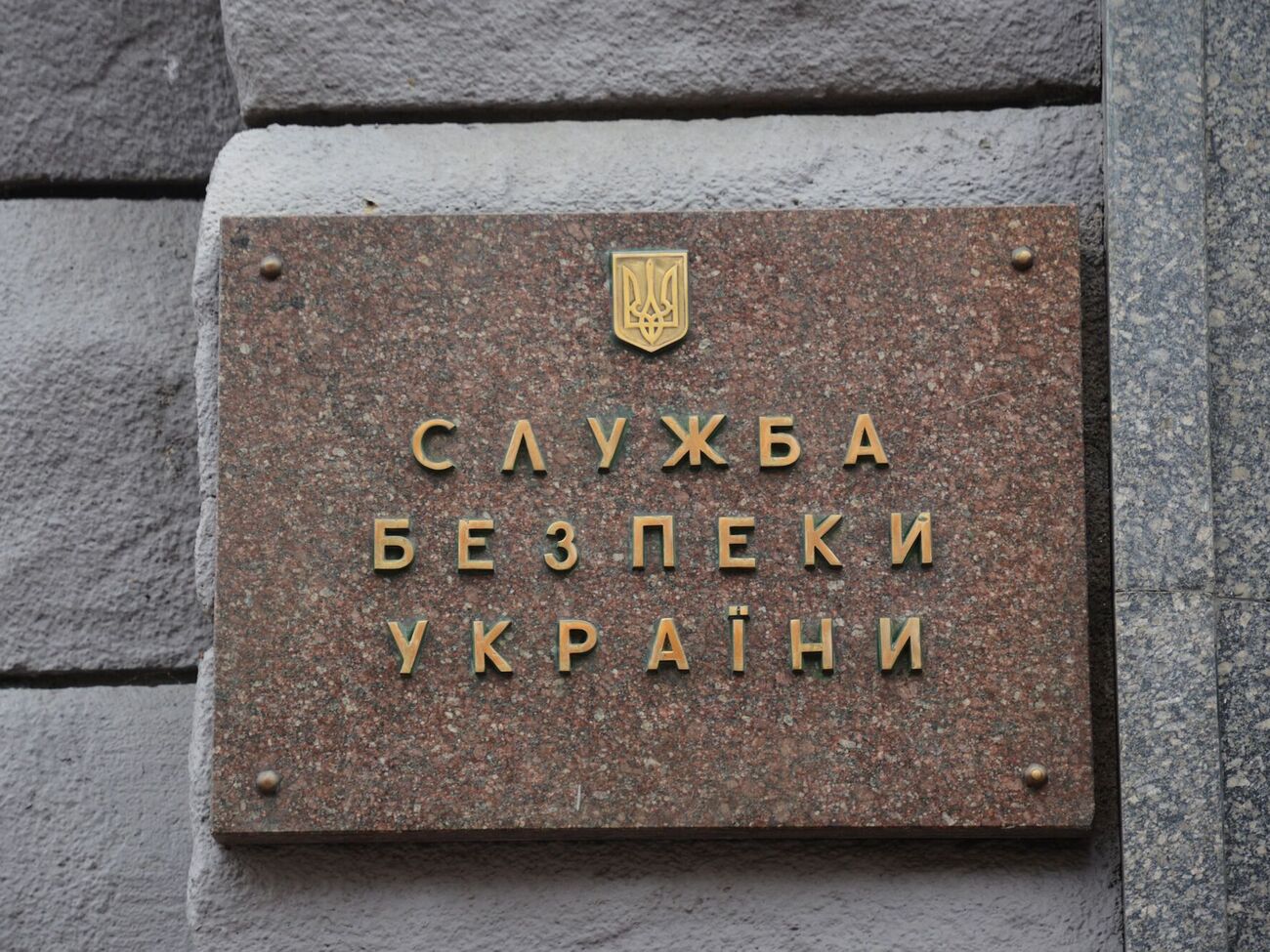 Зеленський провів масштабні кадрові ротації в СБУ. Що змінилося