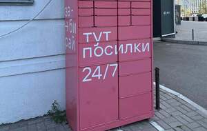 Девушка в Ровно оказалась запертой в ячейке почтомата. Кто вызвал спасателей – видео