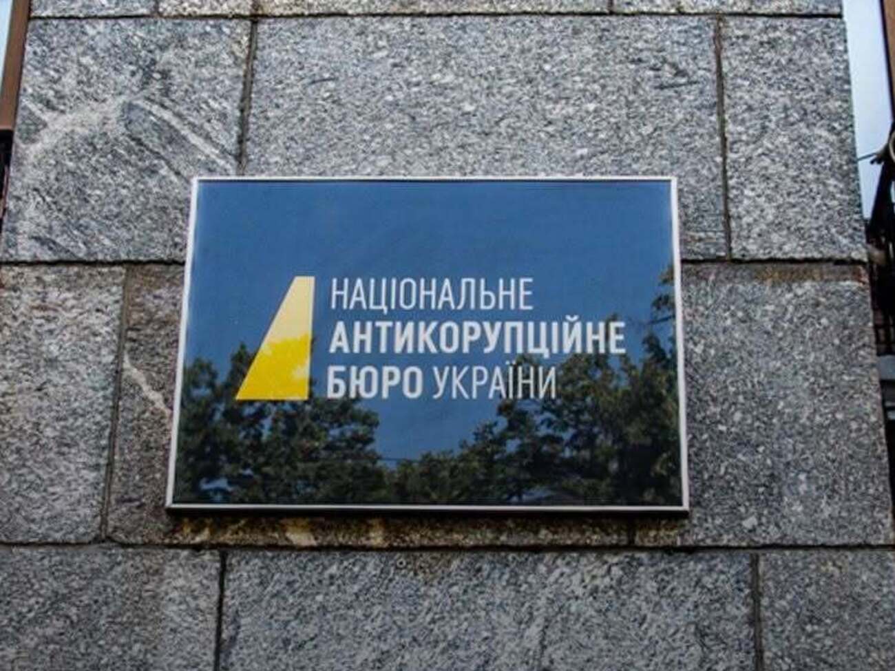 "Форест Гамп". Що відомо про спецоперацію НАБУ і САП щодо високопосадовців України