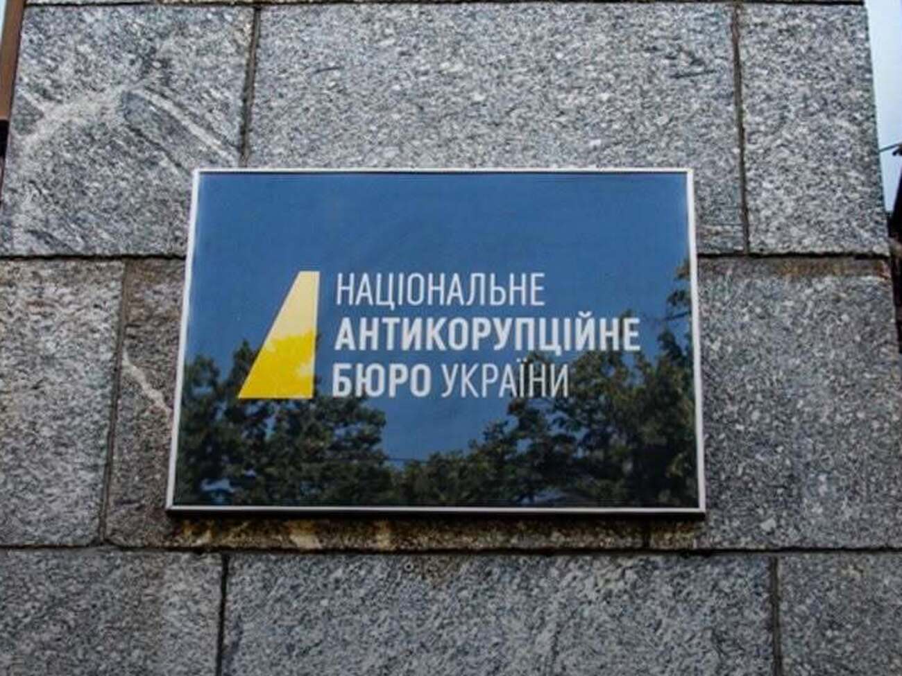 У САП назвали імена 13 фігурантів плівок НАБУ. Хто серед них