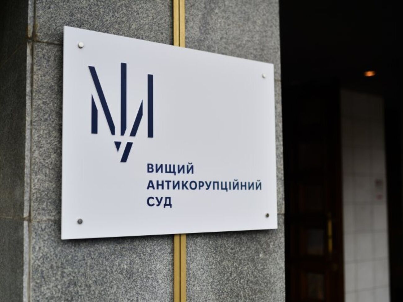 ВАКС порушив порядок автоматизованого розподілу заяв про відвід судді у справі "Роттердам плюс" – юристка