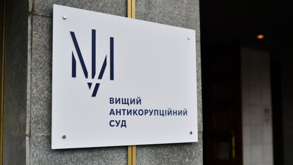 ВАКС порушив порядок автоматизованого розподілу заяв про відвід судді у справі "Роттердам плюс" – юристка