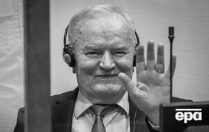 Генерал боснийских сербов Младич, который получил пожизненный приговор, умер. Что известно