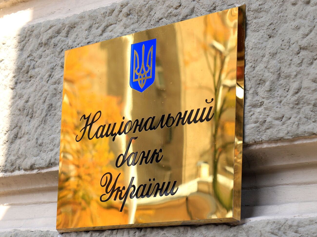 НБУ почав перевіряти різні банки через внесення застав до ВАКС. Що відомо