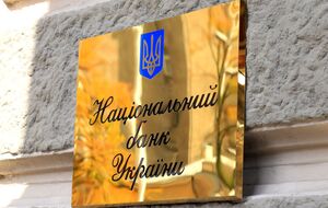НБУ почав перевіряти різні банки через внесення застав до ВАКС. Що відомо