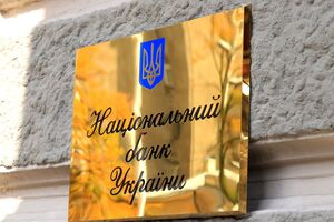 НБУ начал проверять различные банки из-за внесения залогов в ВАКС. Что известно
