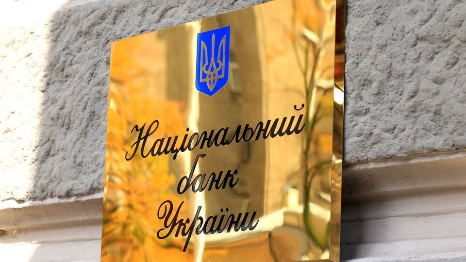 НБУ почав перевіряти різні банки через внесення застав до ВАКС. Що відомо