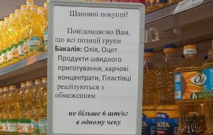 В АТБ ограничили продажу некоторых товаров. О чем речь и сколько можно приобрести в одни руки