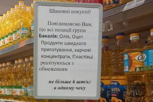В АТБ обмежили продаж деяких товарів. Про що йдеться і скільки можна придбати в одні руки