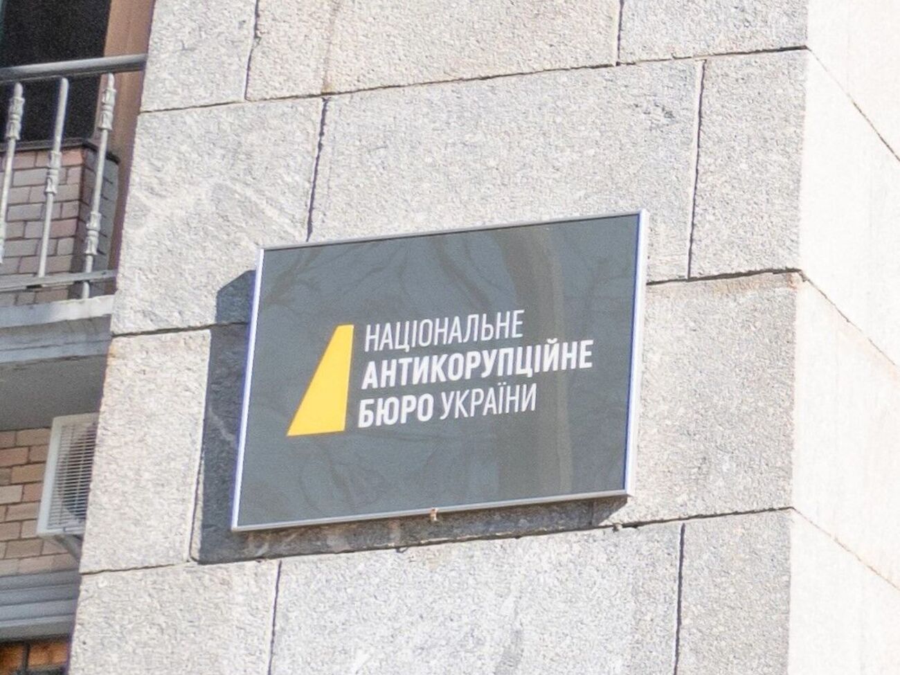 У справі "Форест Гамп" підозру дістав ще один фігурант. Про кого йдеться