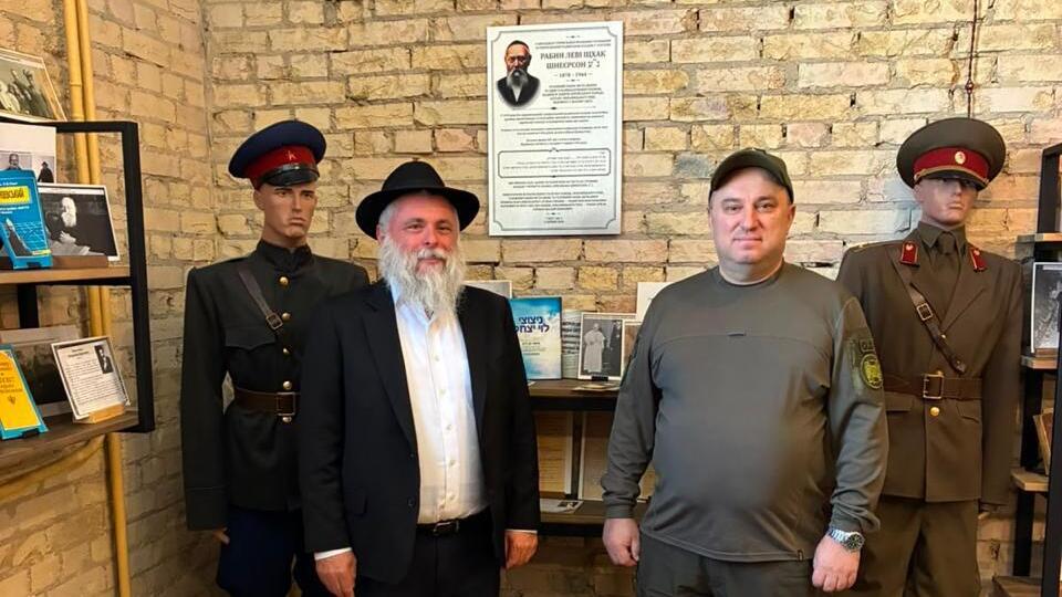 У Києві в Лук'янівському СІЗО відкрили меморіальну дошку рабину Леві Іцхаку Шнеєрсону