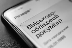 Кто потеряет бронирование от мобилизации с 1 сентября и какие два документа нужно подать до понедельника