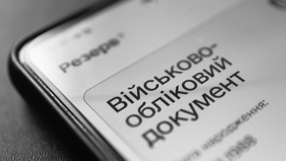Кто потеряет бронирование от мобилизации с 1 сентября и какие два документа нужно подать до понедельника