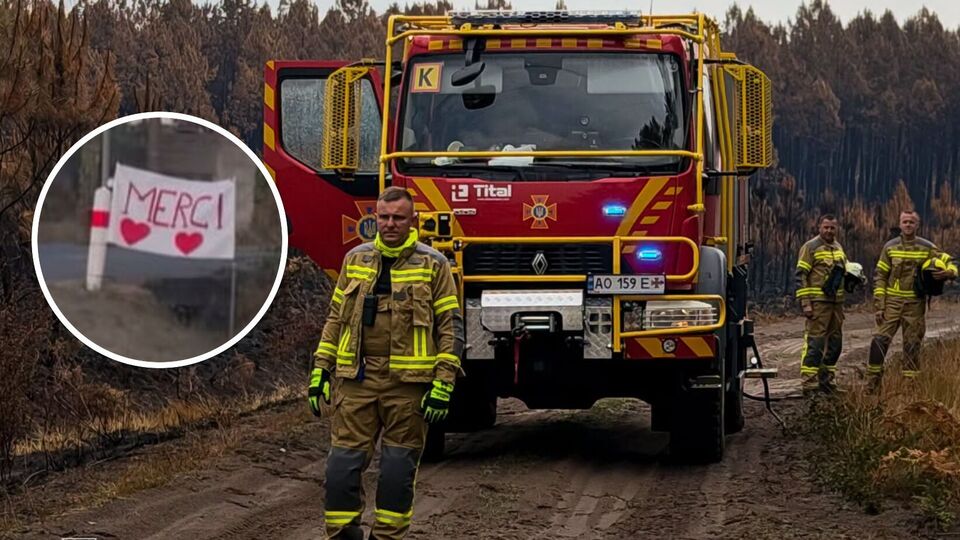 "Хочется плакать". Как французы, страдающие от пожаров, встретили спасателей из Украины. Видео