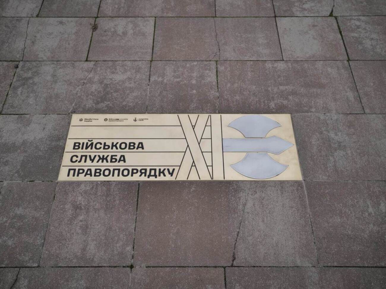 У Військовій службі правопорядку заявляють про потребу розширення повноважень