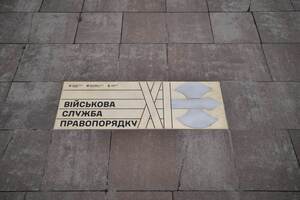 У Військовій службі правопорядку заявляють про потребу розширення повноважень