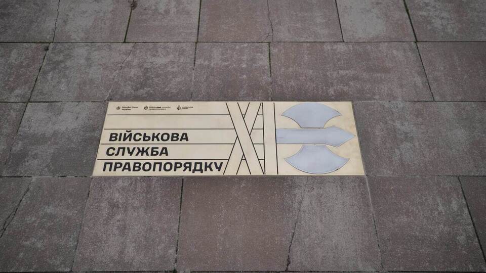У Військовій службі правопорядку заявляють про потребу розширення повноважень