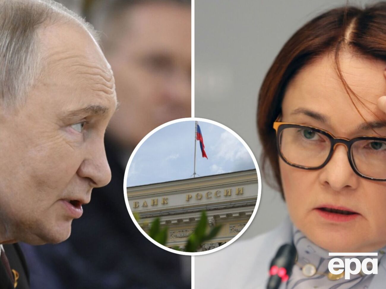 Путин начал давить на Набиуллину и изменил тон общения. С чем это может быть связано