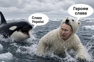 "Ведмеді на боці печенігів" і партія "Едим Россию". Як в інтернеті висміяли путінських "косаток-убивць"