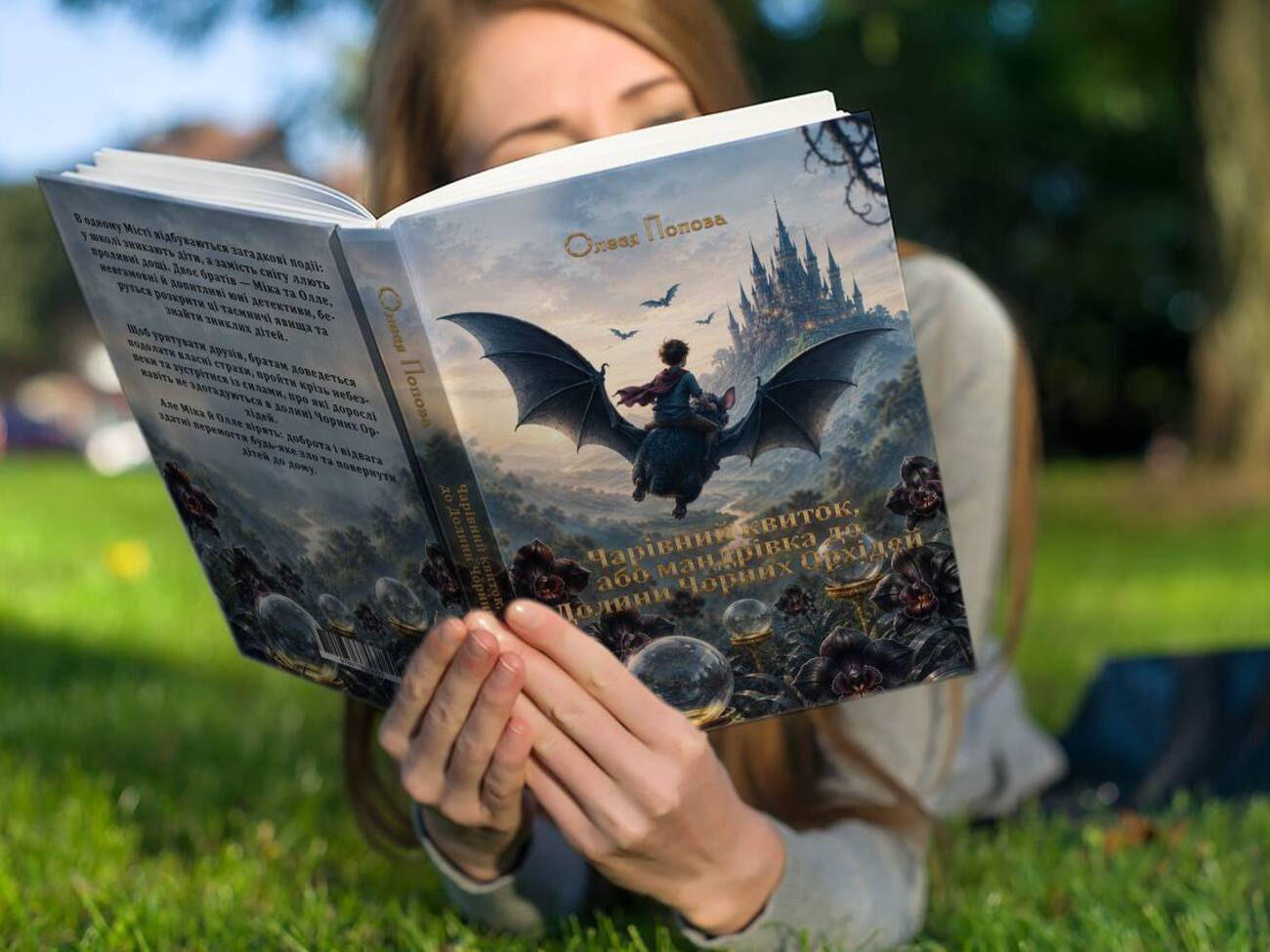 Відома українська письменниця презентувала нову дитячу книгу. Про що вона