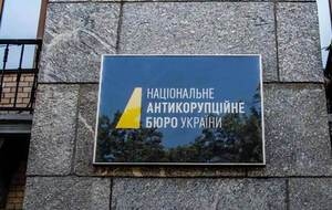Підозра директору НАБУ. Бюро випустило заяву у відповідь на повідомлення генпрокурора