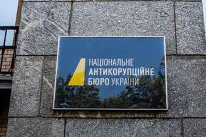 Підозра директору НАБУ. Бюро випустило заяву у відповідь на повідомлення генпрокурора