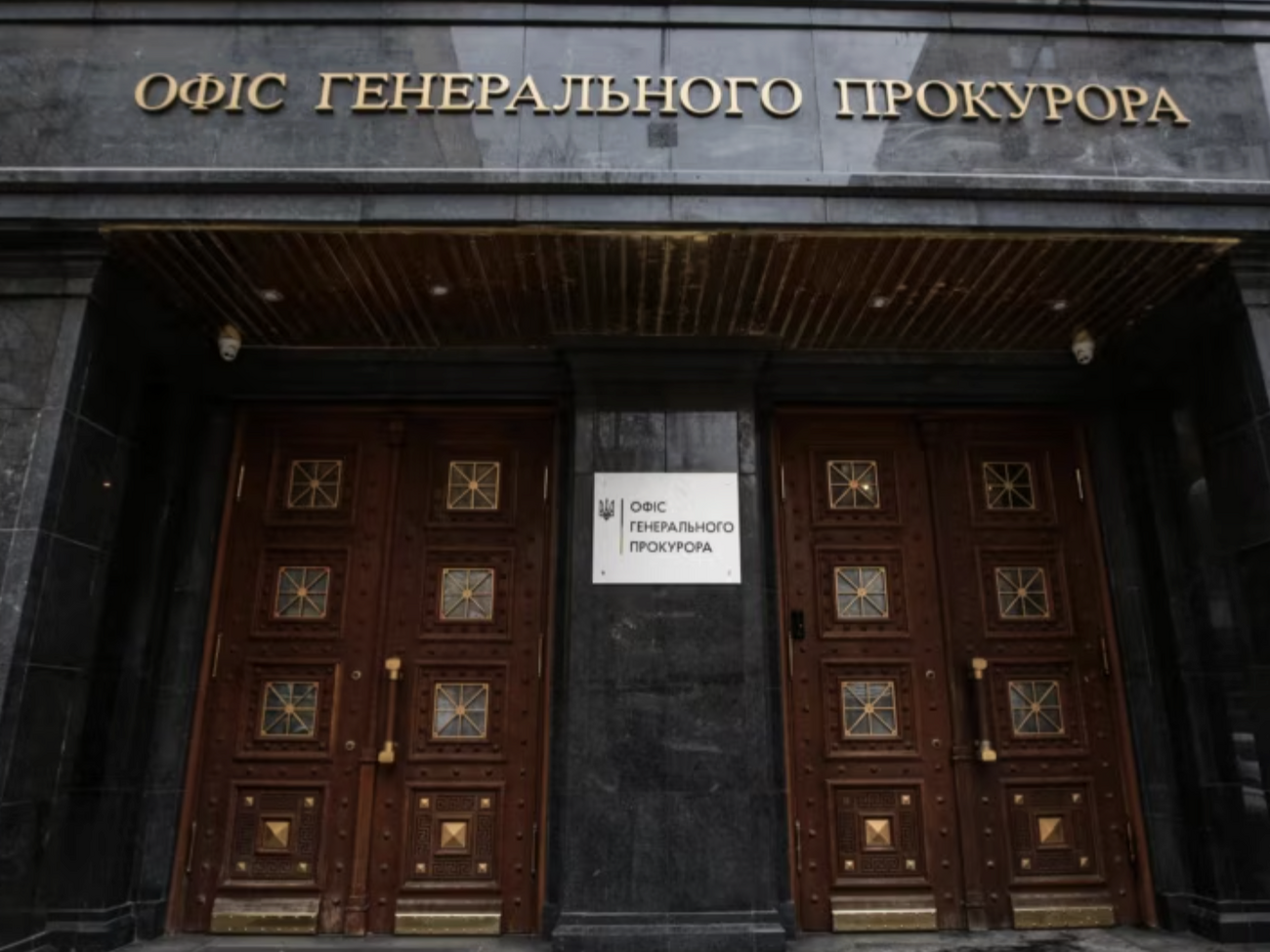 Хто може очолити Офіс генпрокурора. ЗМІ назвали двох основних кандидатів