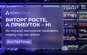 Ефективність торгівлі в умовах війни: як мережі магазинів оптимізують витрати
