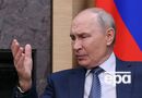 Путин никак не мог свести колени вместе и дрыгал ногами на встрече с известным политиком. Видео