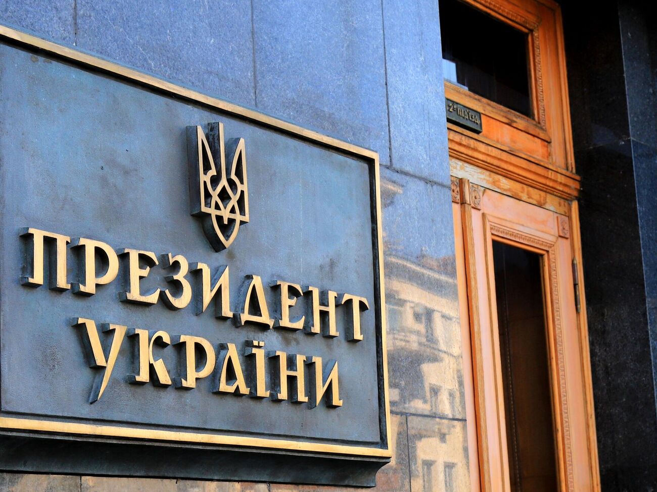 ЗМІ написав, що сьогодні відбудеться тристороння зустріч США, України і Росії. В ОП відповіли