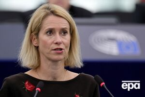 Каллас повідомила "добру новину для України й погану для Росії"