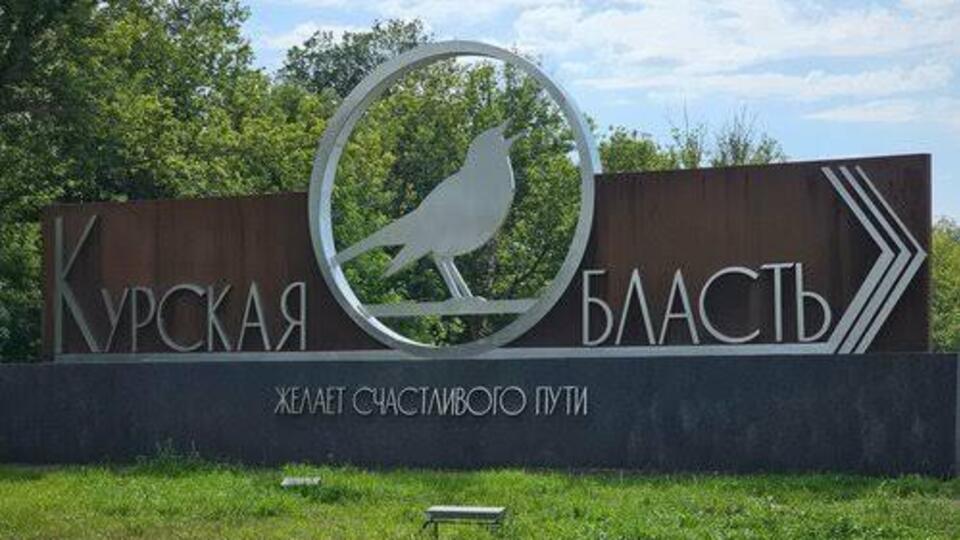 Украина до сих пор удерживает позиции в Курской области РФ – генерал