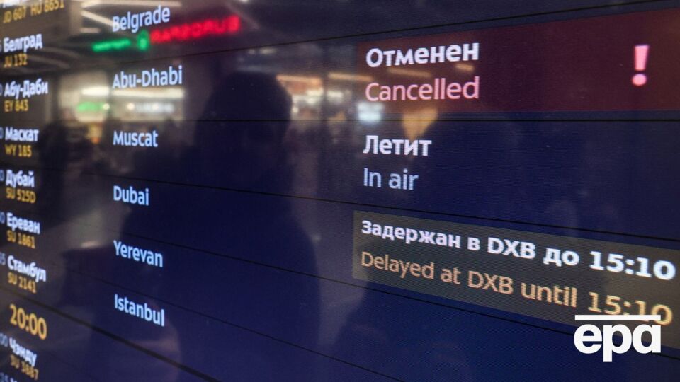 После предупреждения Зеленского аэропорты Москвы две ночи приостанавливали работу