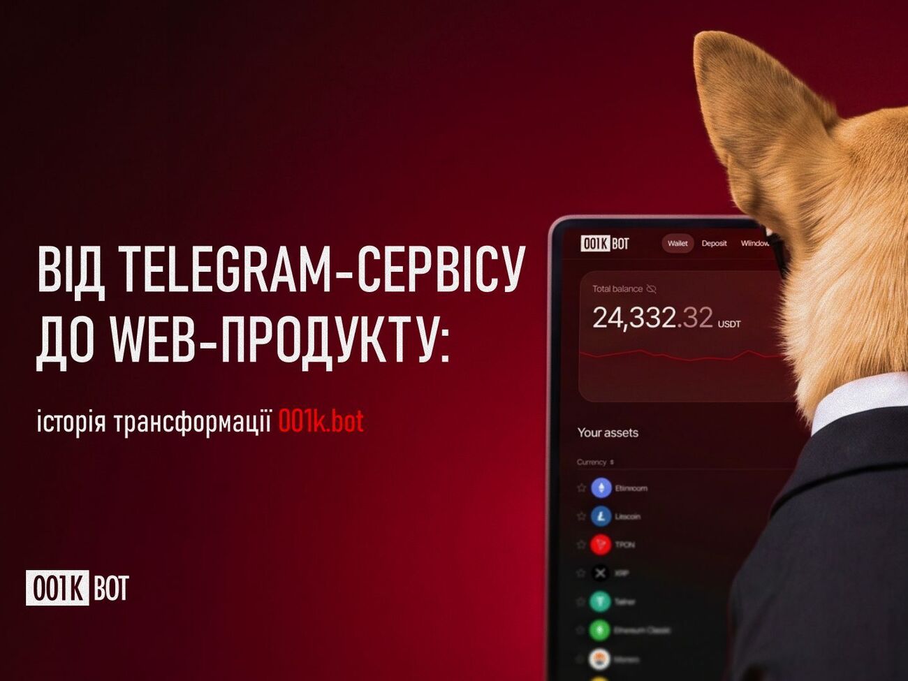 Від Telegram-сервісу до web-продукту: історія трансформації 001k.bot