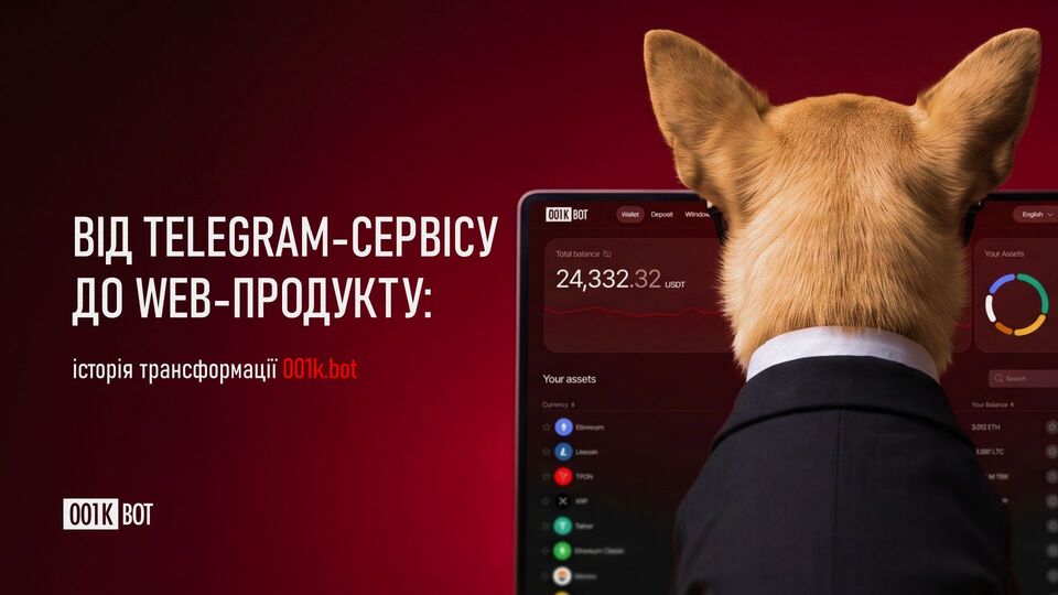 От Telegram-сервиса до web-продукта: история трансформации 001k.bot