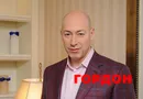Провал РФ на фронте, предупреждение ЦРУ, ответ за обстрел Киева. Стрим Гордона. Трансляция