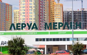 Де знайти все необхідне для ремонту в одному місці