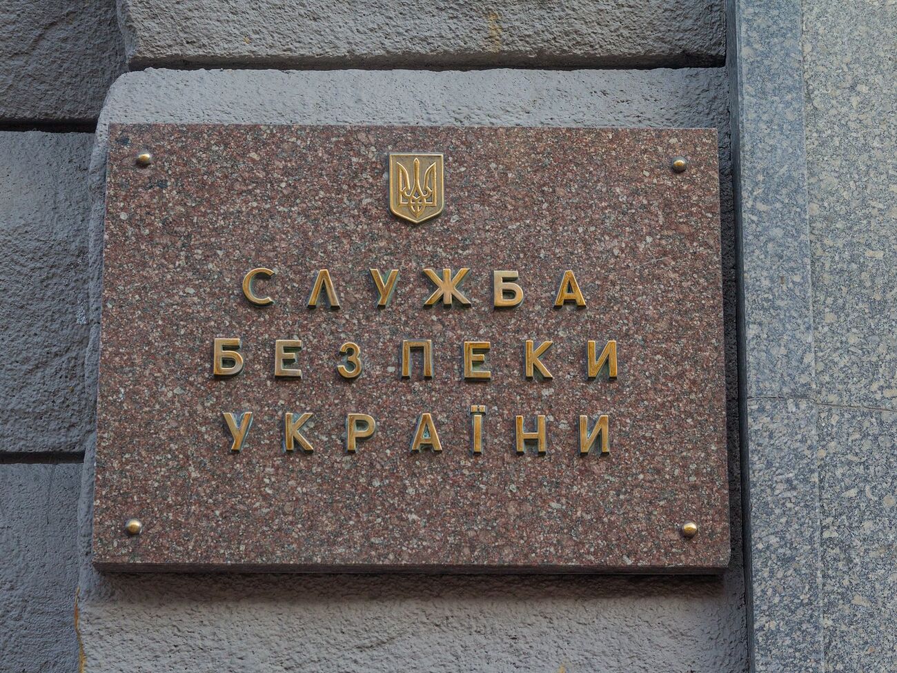 СБУ пообіцяла росіянам "болючу відповідь" на удар по будівлі служби