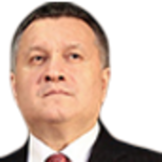 Арсен АВАКОВ