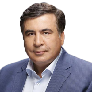 Михайло СААКАШВІЛІ